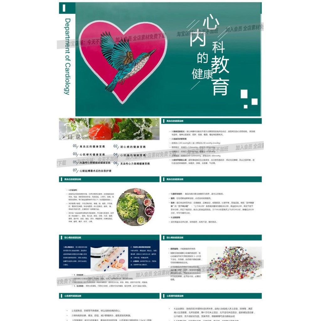 POWERPOINT TEMPLATE 214 | 🏥 Hospital Cardiovascular Nursing Ward Training MI Heart Disease Case Analysis PPT