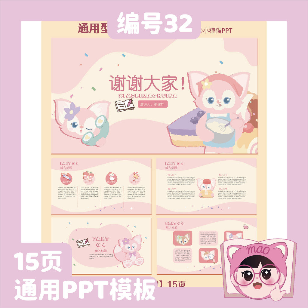 POWERPOINT TEMPLATE 196 | 🐭 LinaBell Universal PPT Template Work Summary University & Elementary Creative Class Meeting