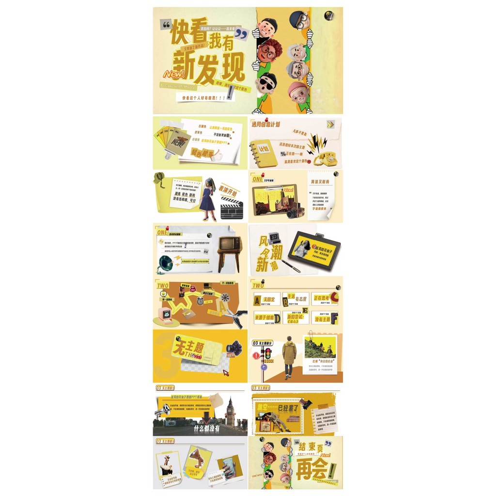 POWERPOINT TEMPLATE 16 | 🌈 Bright Minimalist Fun Collage Variety Show Style PPT Template [ MICHIGO STUDIO ]