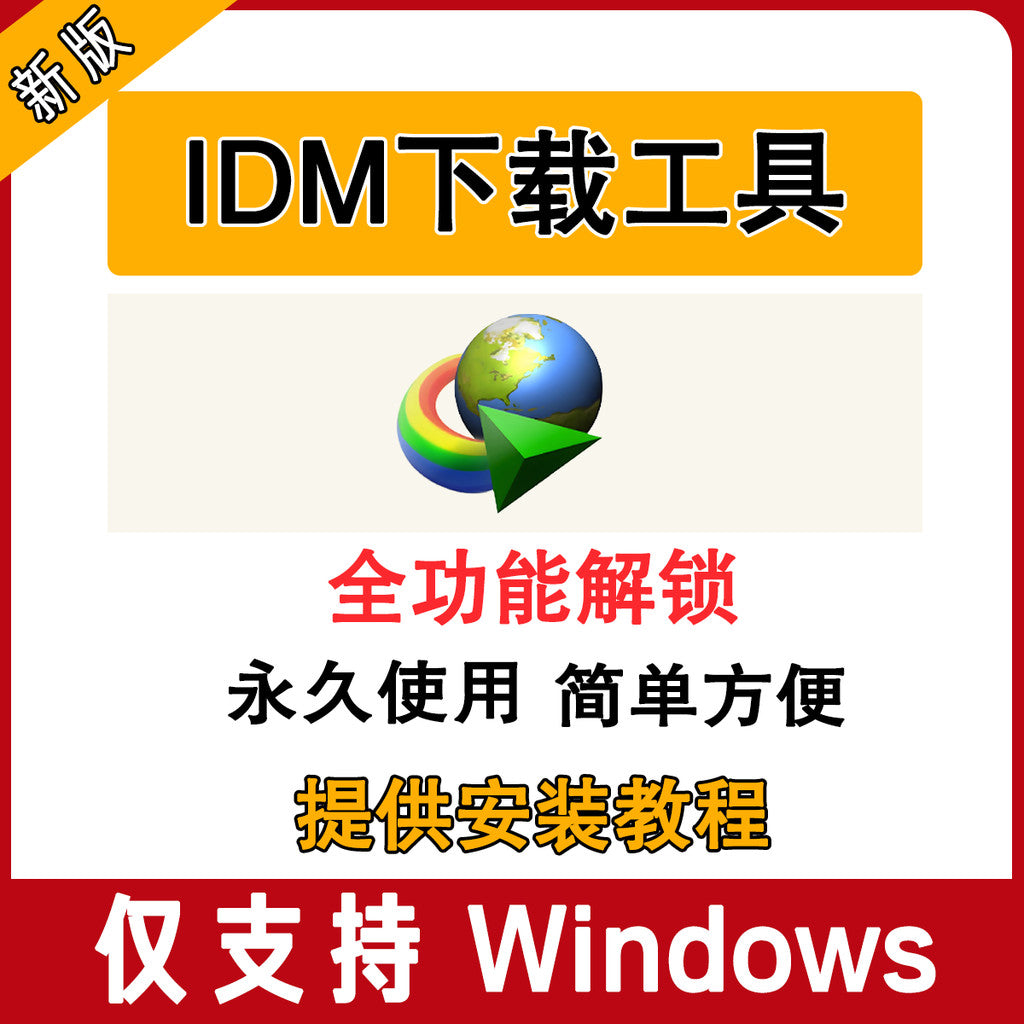 IDM Download Tool, Internet Download Manager, Permanent Serial Number 🌐💻
