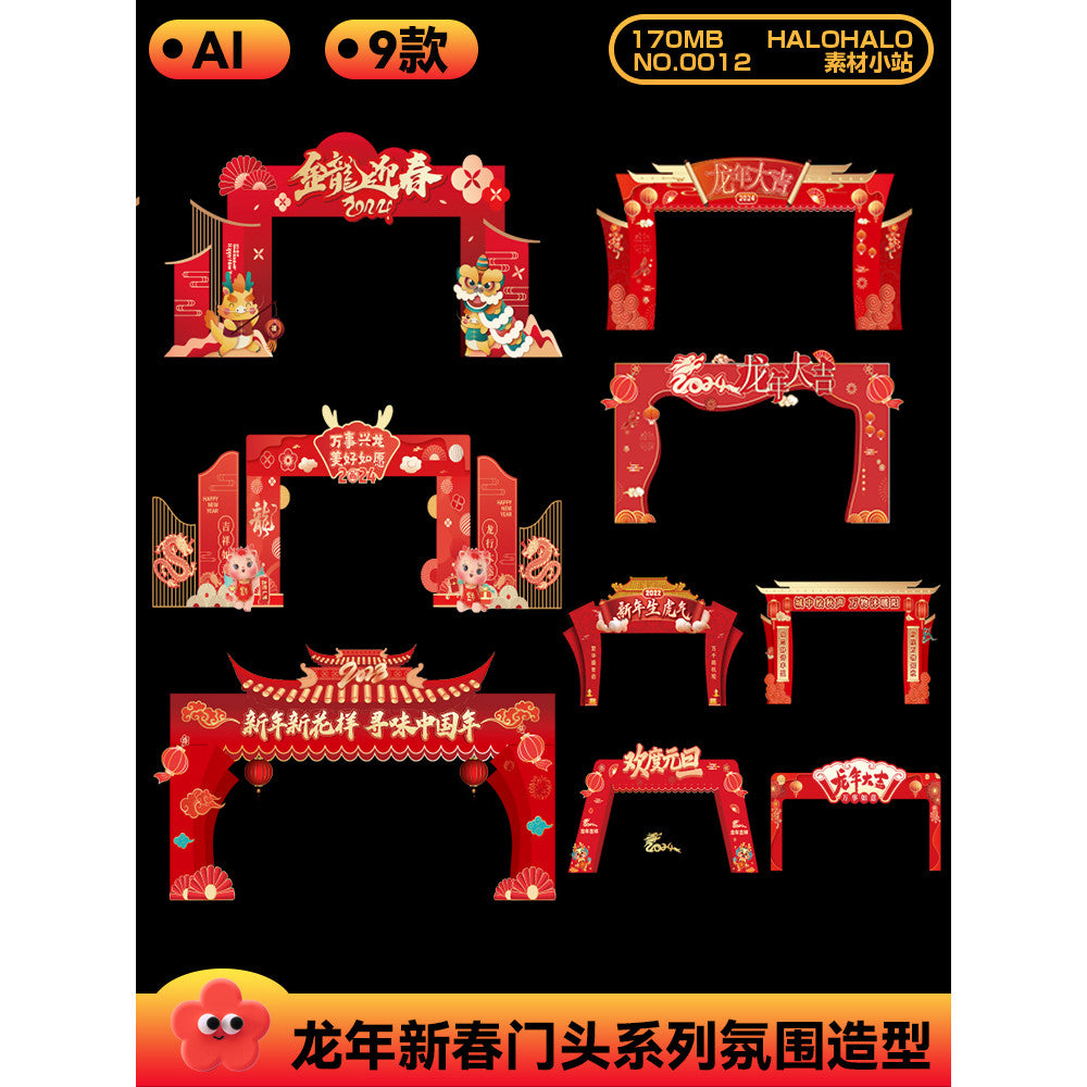 🎨 AI TEMPLATE | 2024 Dragon Year CNY Outdoor Exhibition Vector Designs [MICHIGO STUDIO]