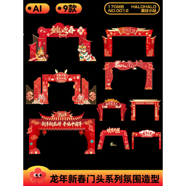 🎨 AI TEMPLATE | 2024 Dragon Year CNY Outdoor Exhibition Vector Designs [MICHIGO STUDIO]