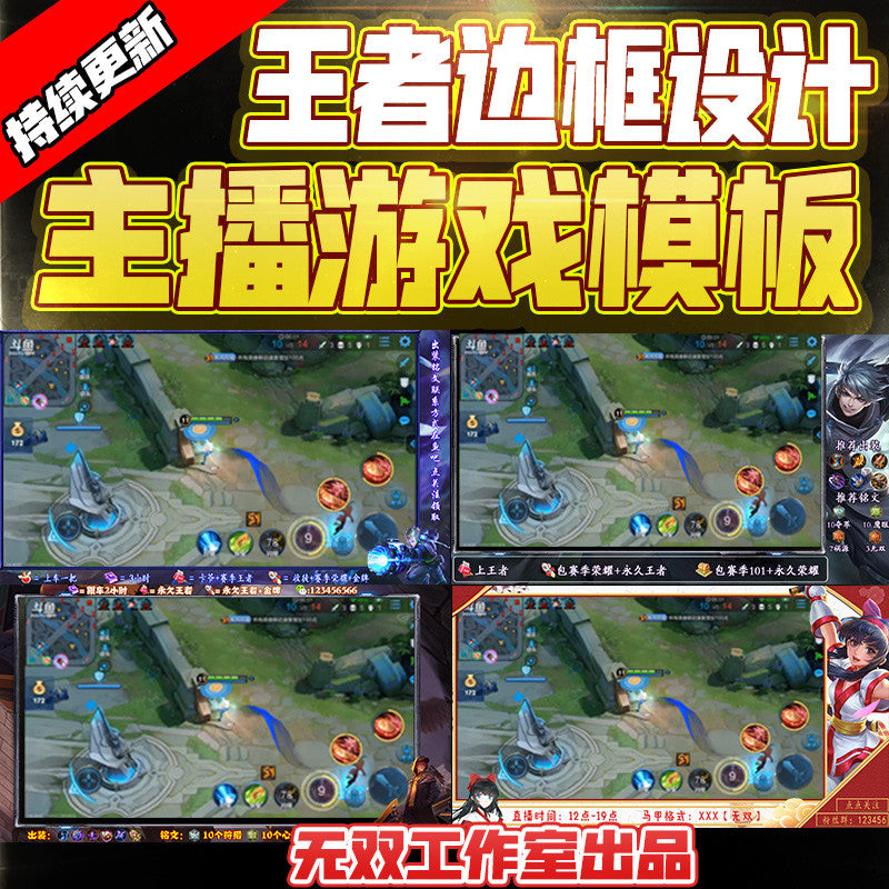 💠 Custom OBS Stream Border for MLBB / TikTok / Huya – Cover Design Pack [MICHIGO STUDIO]