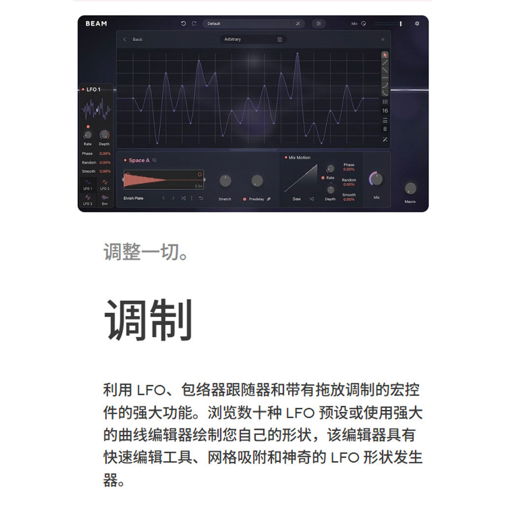 🌌 Lunacy Audio BEAM | Smart Interactive Effects, Spatial & Atmospheric Filtering Plugin [MICHIGO STUDIO]