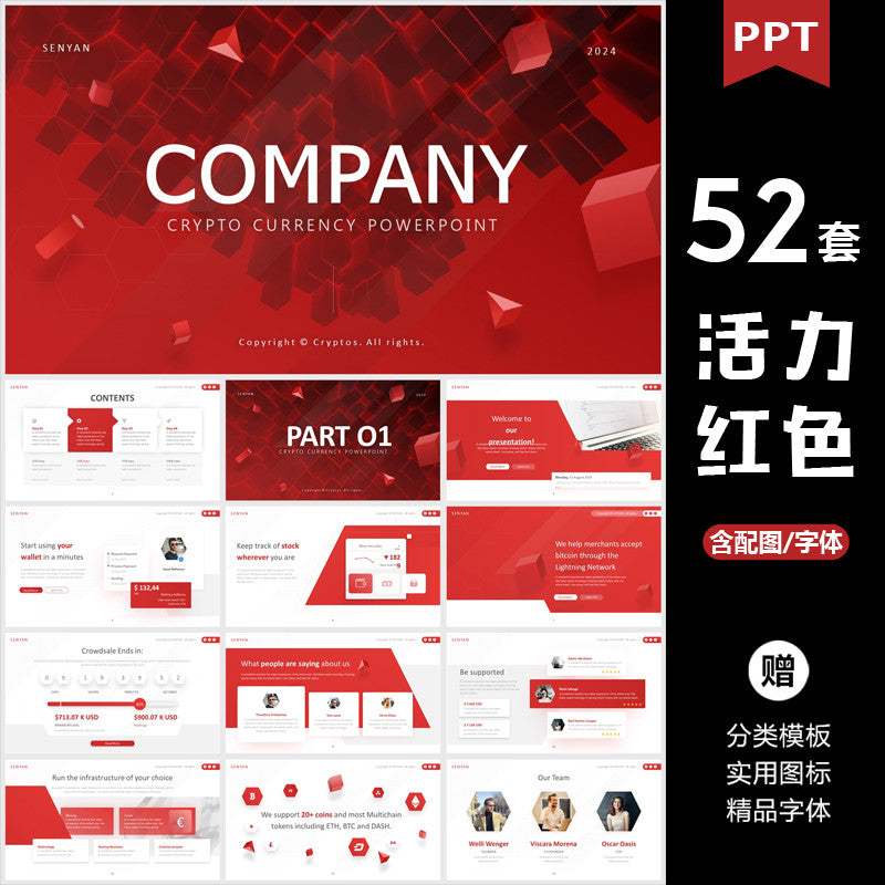 POWERPOINT TEMPLATE 131 | 🔴 High-End Business Red Minimalist Data Analysis Charts Year-End Work Report PPT