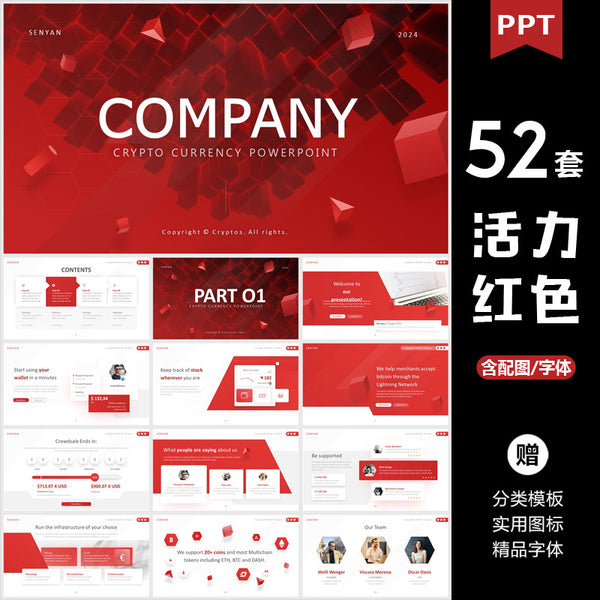 POWERPOINT TEMPLATE 131 | 🔴 High-End Business Red Minimalist Data Analysis Charts Year-End Work Report PPT
