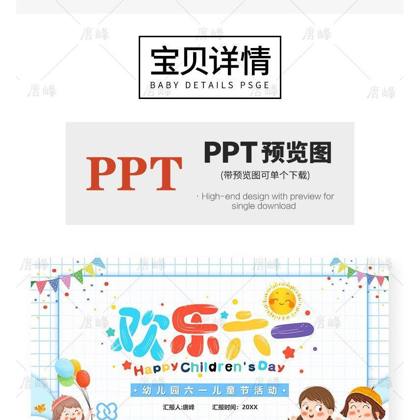 POWERPOINT TEMPLATE 96 | 🪔 Nezha Cartoon 2025 New Personal Intro & Student Election PPT Template [ MICHIGO STUDIO ]