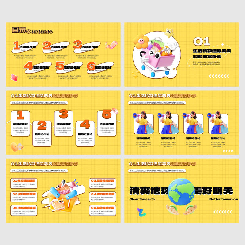 POWERPOINT 259 | 🌟 YC53 Go Out Yellow Cartoon Fun Mall Event Holiday Work Report