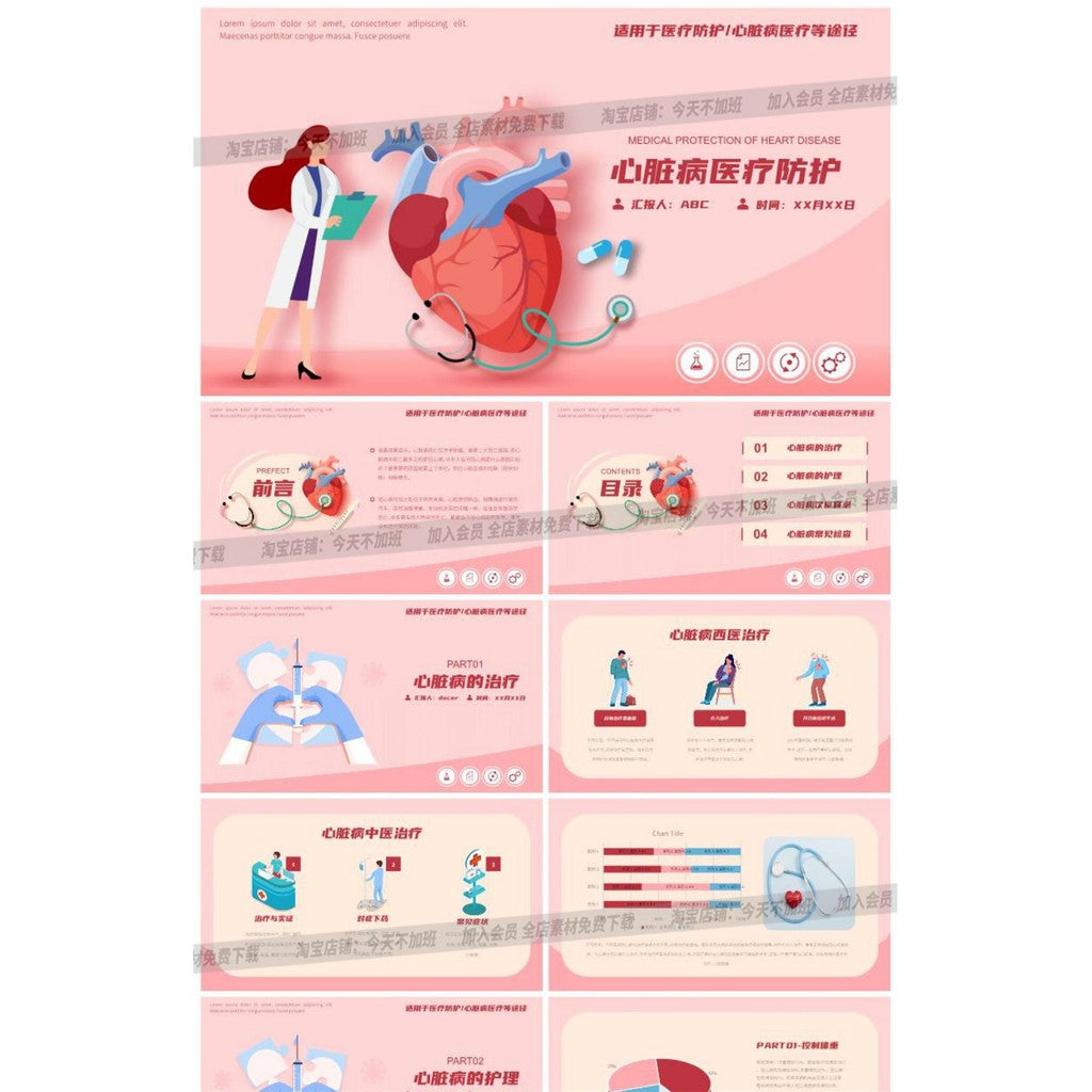 POWERPOINT TEMPLATE 214 | 🏥 Hospital Cardiovascular Nursing Ward Training MI Heart Disease Case Analysis PPT