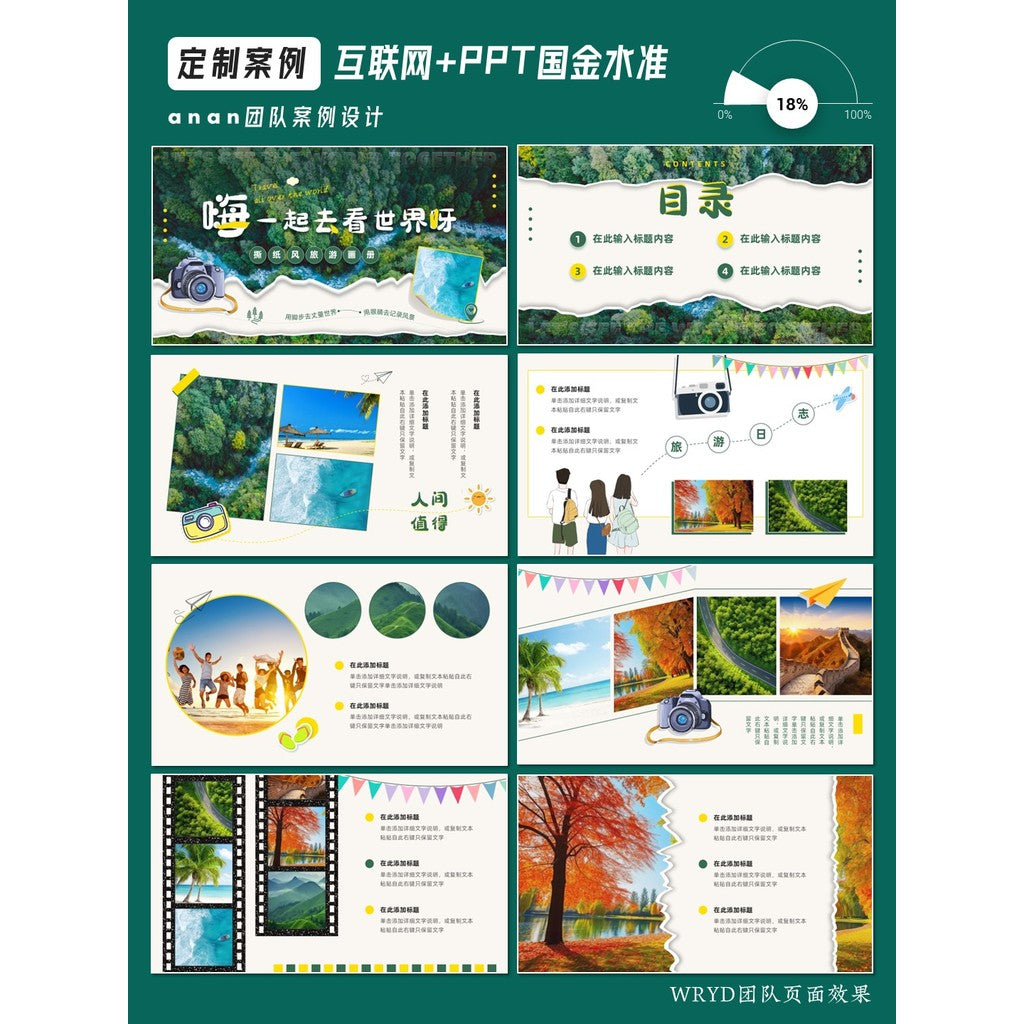 POWERPOINT TEMPLATE 170 | 🏫 Field Trip PPT Template 23 Pages Dynamic [ MICHIGO STUDIO ]