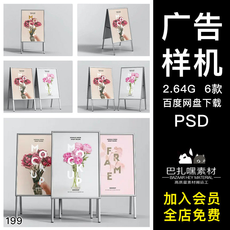 🎨 PSD TEMPLATE | A-Shape Store Billboard Poster Mockup with Smart Layers [MICHIGO STUDIO]
