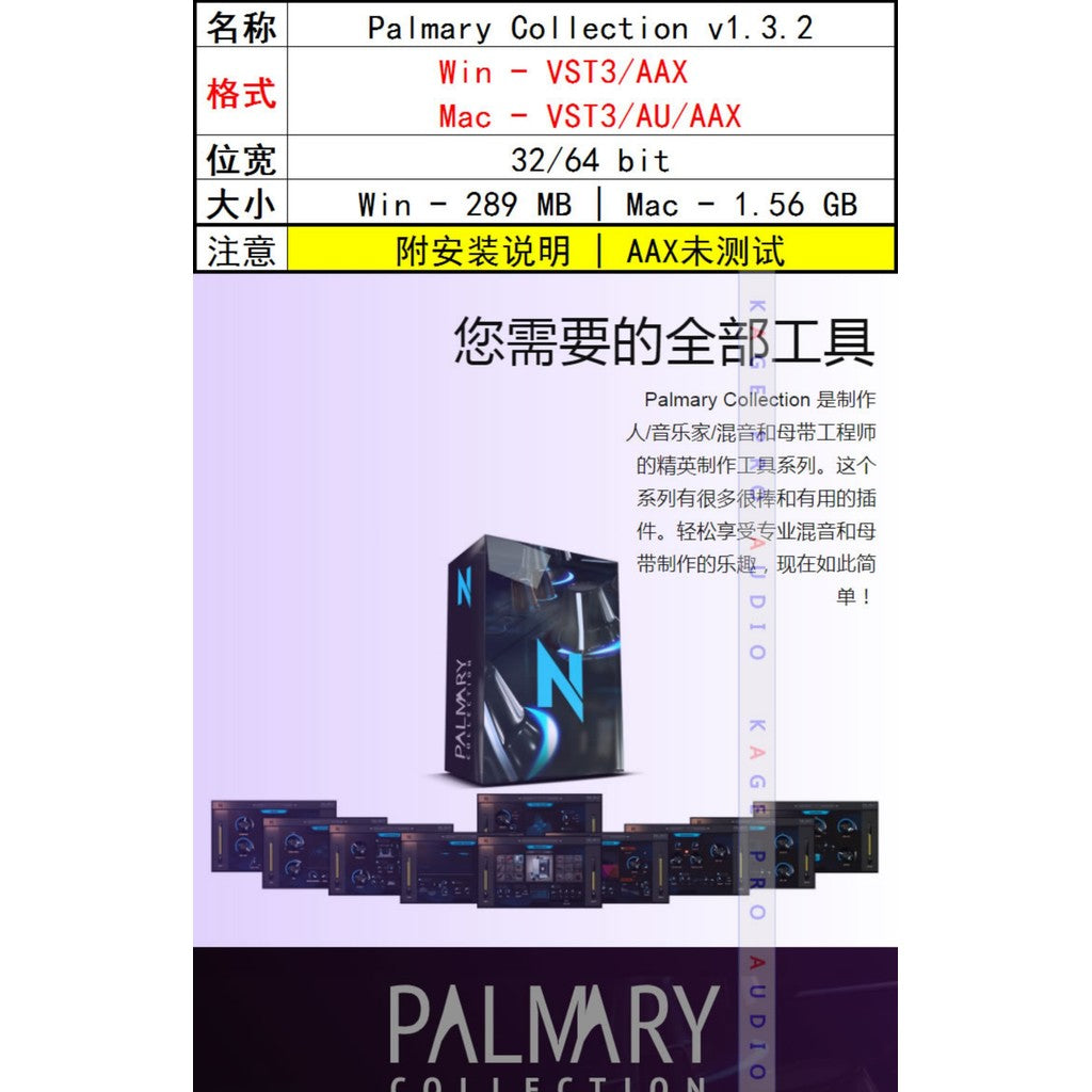 🎛️ Palmary Collection v1.3.2 | Mixing & Mastering FX Suite + SpeakerSim Plugin 🎚️ Vocal & Sound Design [MICHIGO STUDIO]