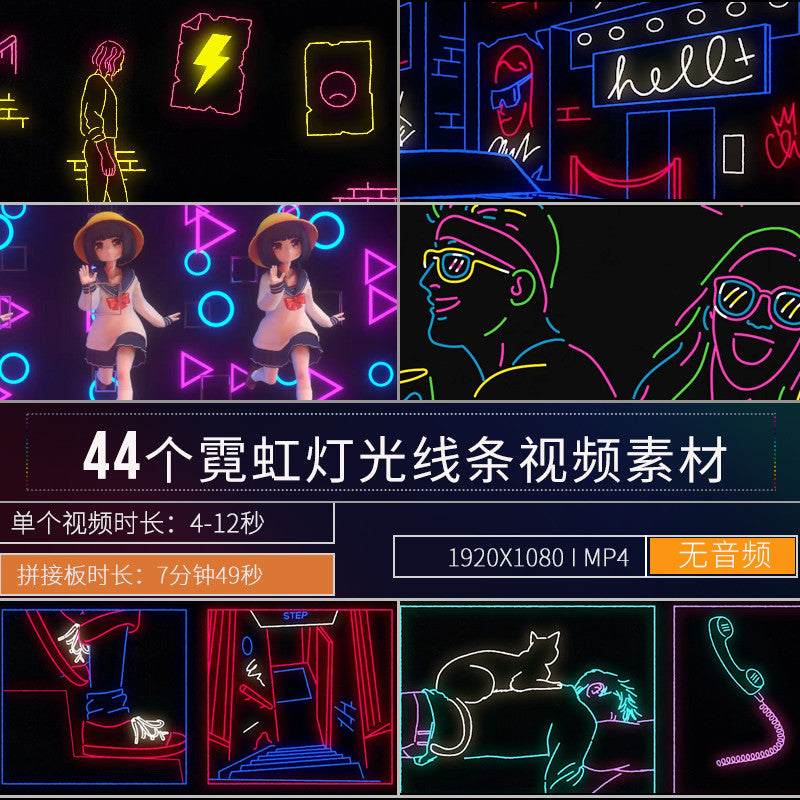 🎥 VJ LOOP | Neon Line Art People Club KTV Lounge LED Stage Background 💡🕺🎶 [ MICHIGO STUDIO ]