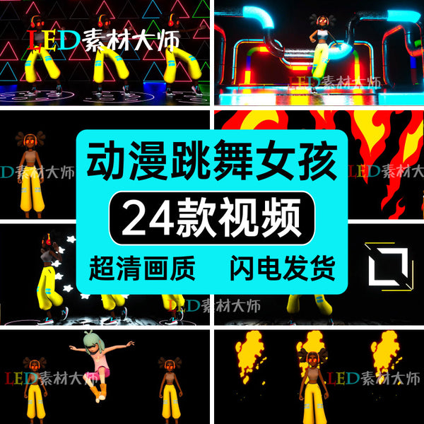 🎥 VJ LOOP | Cartoon Bounce Rhythm Dancing Girl LED Visuals for Bar KTV Club 💃🎀🟨 [ MICHIGO STUDIO ]