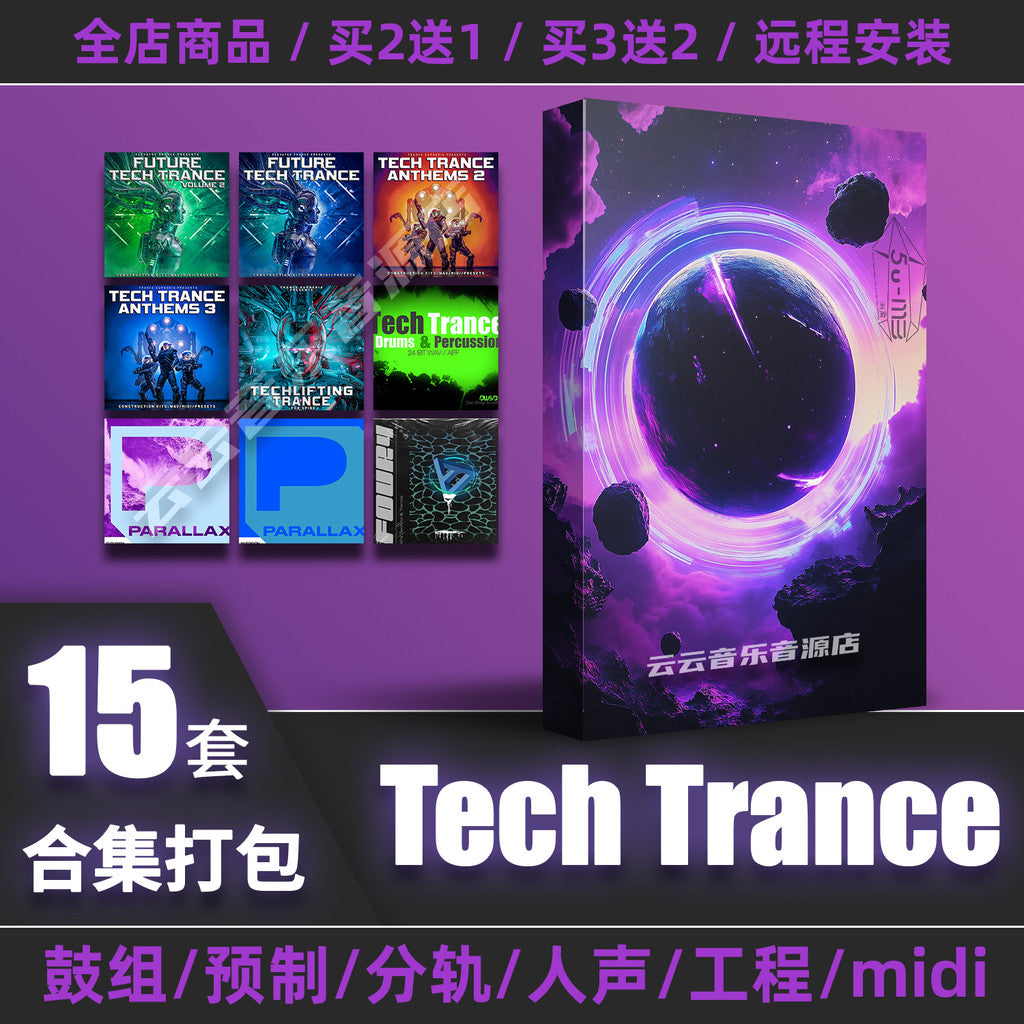 🎵 SAMPLE PACK | Tech Trance 🚀 Drum Kit 🥁 Serum & Spire Presets 🎛️ MIDI Files 📂 FL Studio Project [ MICHIGO STUDIO ]