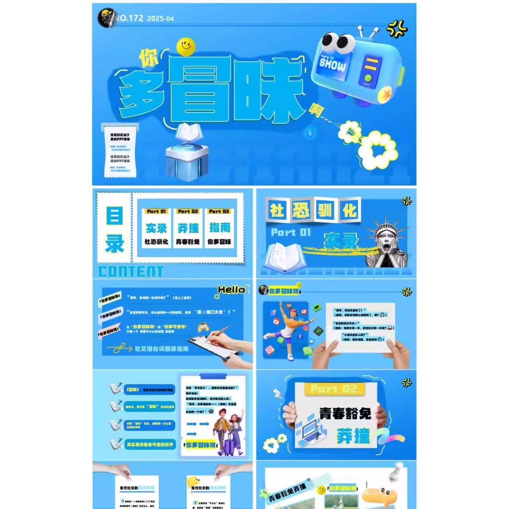 POWERPOINT TEMPLATE 9 | 🌐 Minimalist Fun Internet Creative PPT Template [ MICHIGO STUDIO ]