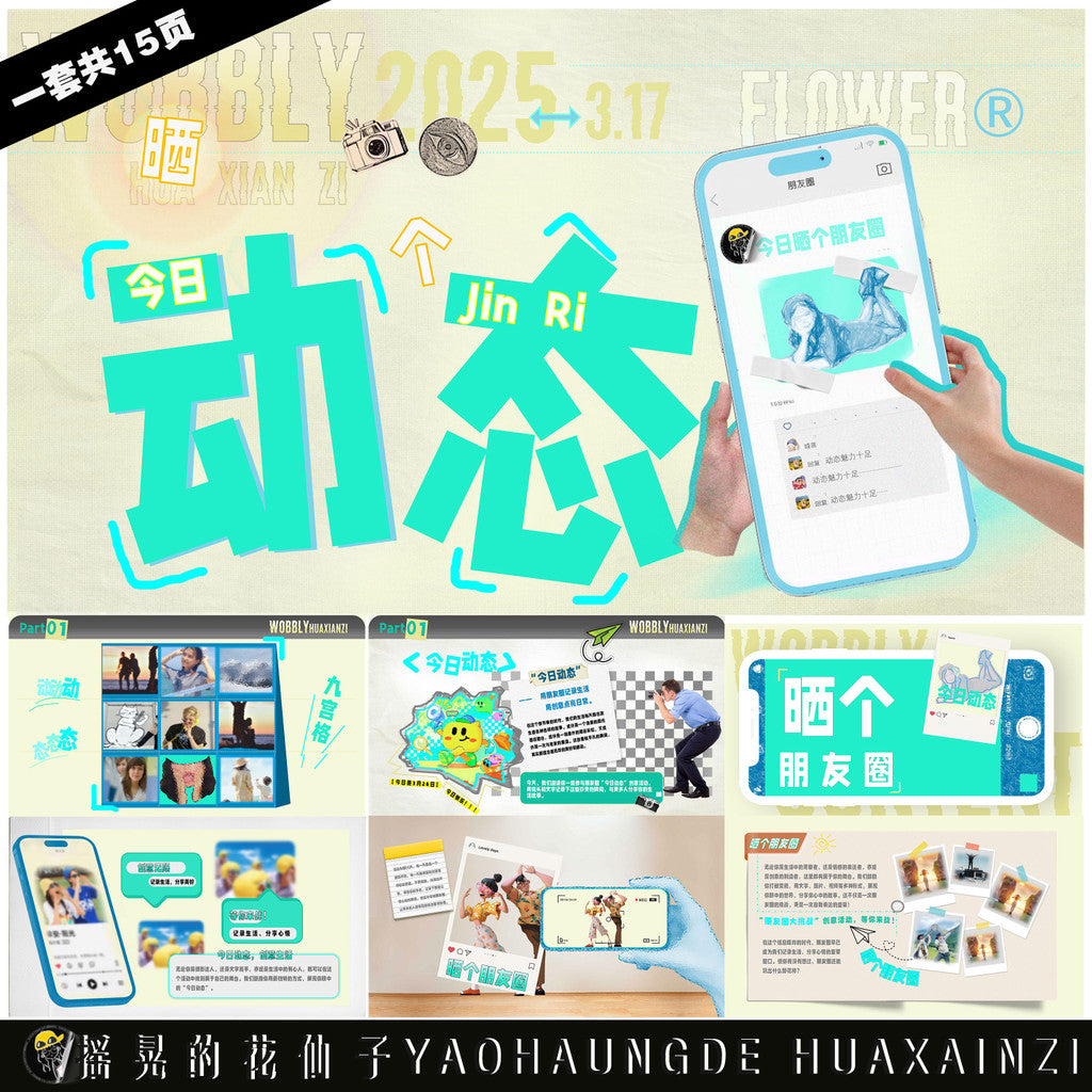 POWERPOINT TEMPLATE 18 | 🎭 Artistic Creative Social Media Theme Fun PPT Template [ MICHIGO STUDIO ]