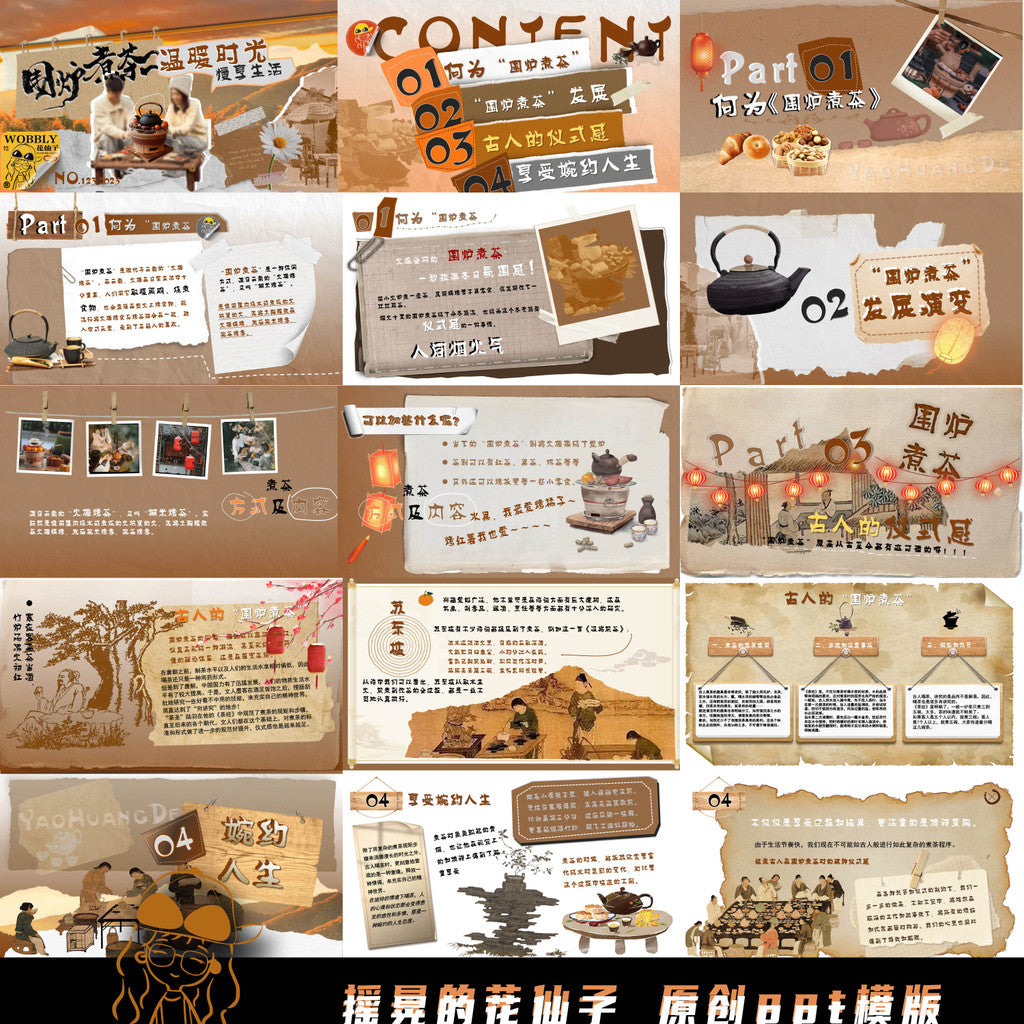 POWERPOINT TEMPLATE 13 | 🍵 Retro Collage Tea Time Variety Show Style PPT Template [ MICHIGO STUDIO ]