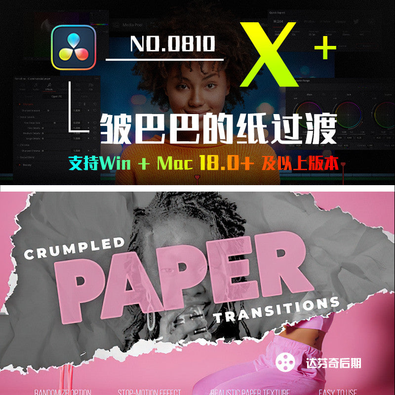 📄 Crumpled Paper Transitions | Torn Texture FX Templates [MICHIGO STUDIO]