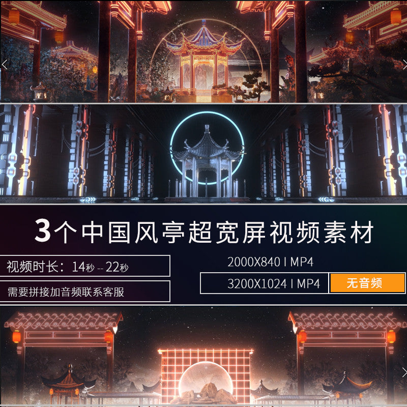 🎥 VJ LOOP | Beautiful Chinese Pavilion Architecture Livehouse LED Stage Visual 🏯🍃🎭 [ MICHIGO STUDIO ]