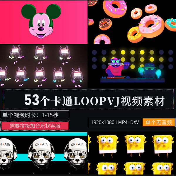 🎥 VJ LOOP | Cute Cartoon Donut Loop Visuals for Nightclub LED Screen [ MICHIGO STUDIO ]
