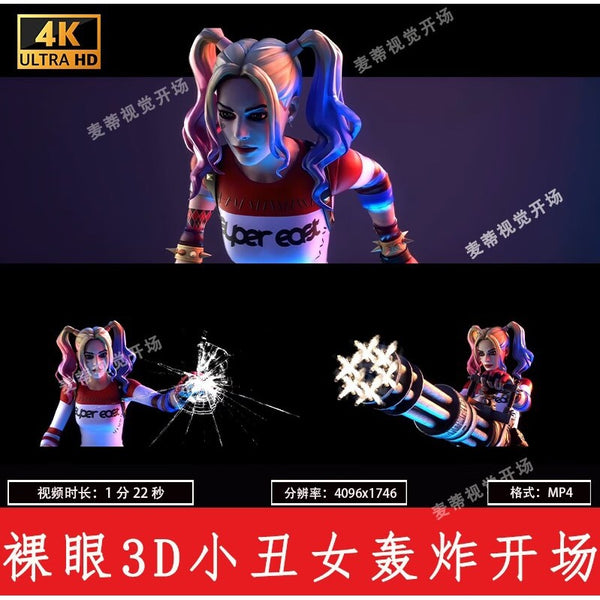 🎥 VJ LOOP | 3D Clown Girl Explosion Opener for Club LED Background 💥👩‍🎤 [MICHIGO STUDIO]