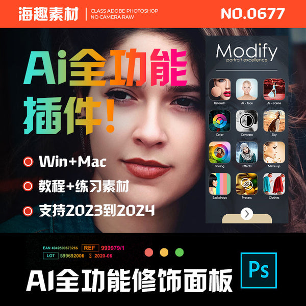 🖌️ PS PLUGIN | AI Photography Suite 🤖 Skin Retouch 💄 Makeup ✨ Lighting & Color 🎨 Background Replace [ MICHIGO STUDIO ]