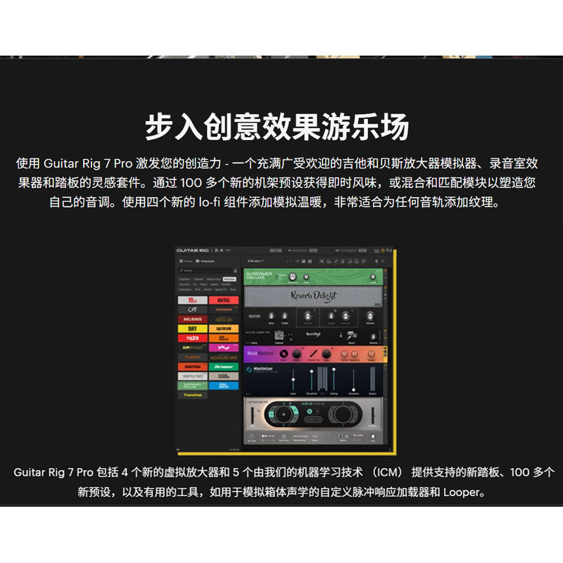 🎸 Guitar Rig 7 | Professional Guitar & Bass Amp Simulation & Effects Plugin for Mixing & Production [MICHIGO STUDIO]