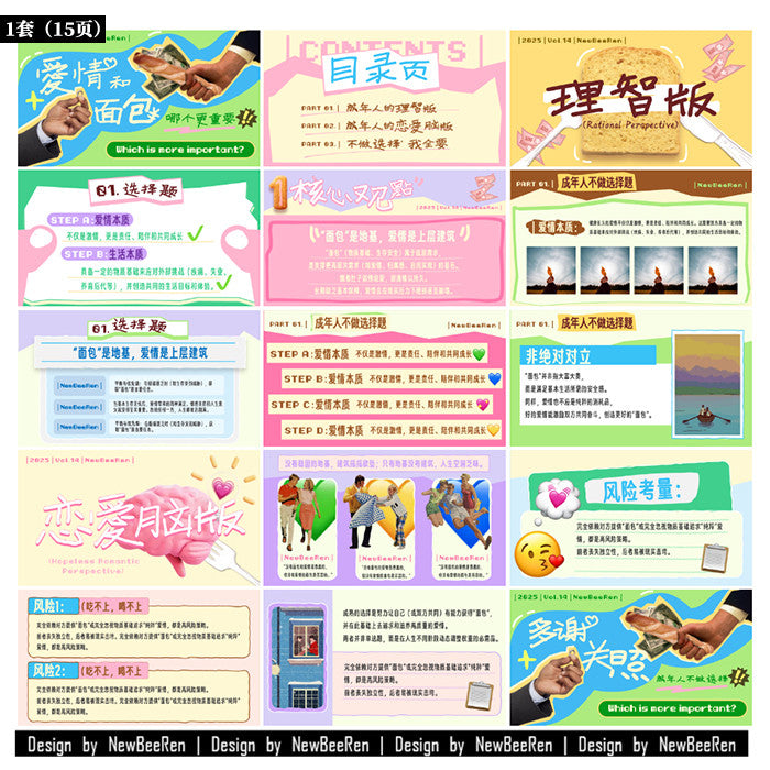 POWERPOINT TEMPLATE 223 | 💖 NewBeeRen Original Love & Bread Color-Blocked Variety Show Collage Style Film PPT Template