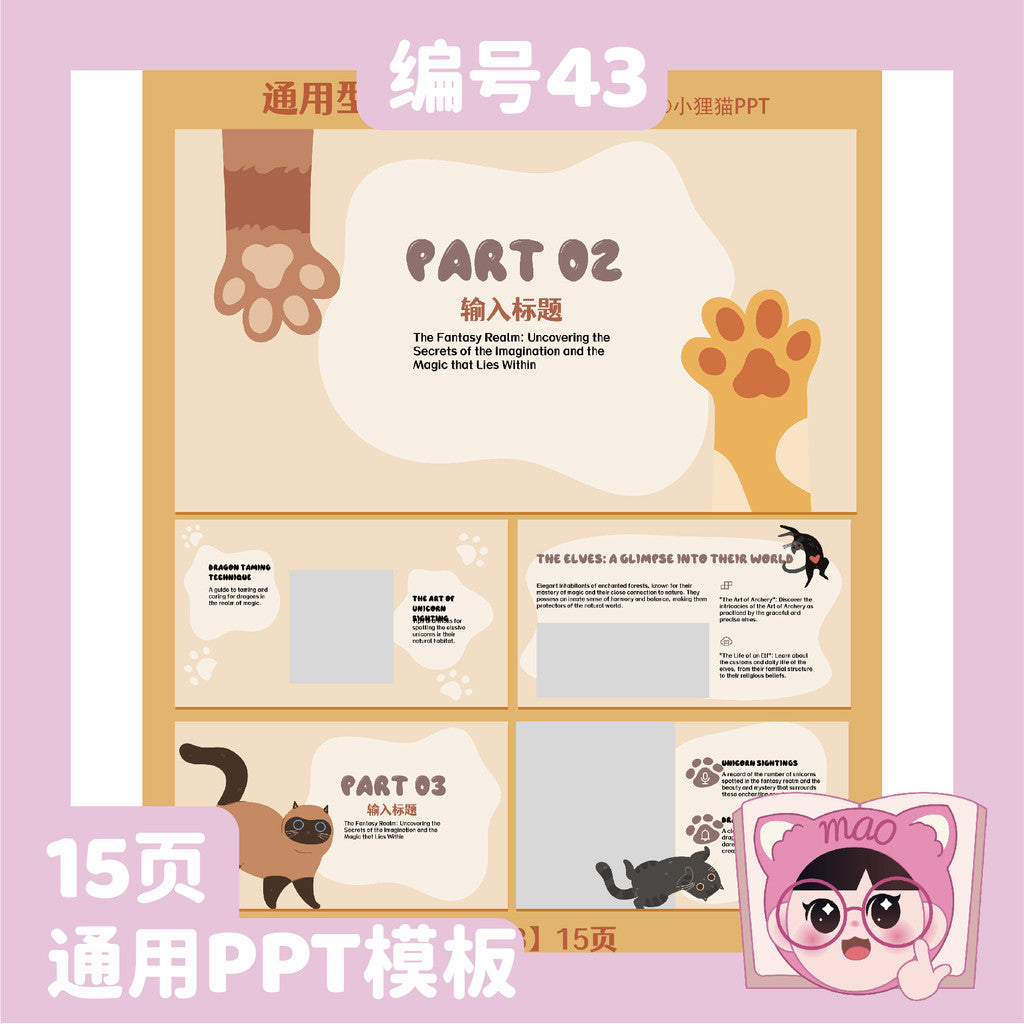 POWERPOINT TEMPLATE 163 | 😸 Cute Cat Lover University Course Report Class Meeting Summary Creative PPT