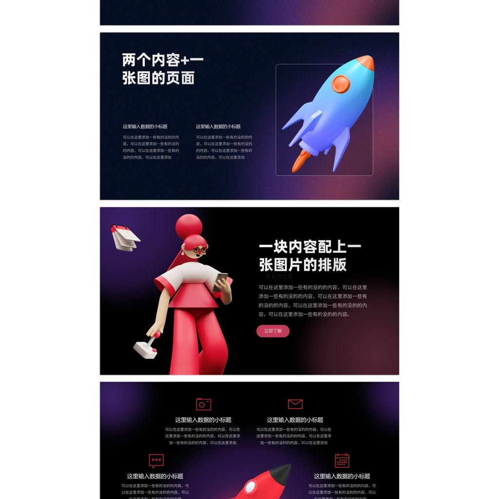 POWERPOINT TEMPLATE 22 | 🌌 Dark Diffusion Year-End Summary Cartoon Character Glass Effect PPT Template