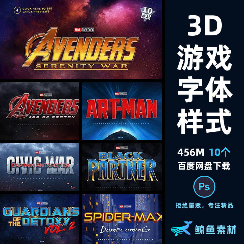 🎨 PSD TEMPLATE | 3D Superhero Game Font Effect Editable PSD Template [MICHIGO STUDIO]