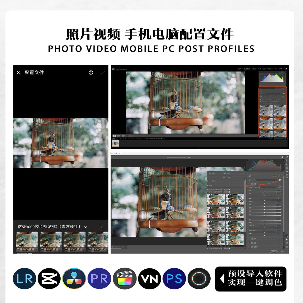 📸 LR Pixelcake Mobile Preset Universal – Lightroom Preset (5 Sets, PR, PS, PhaseOne)