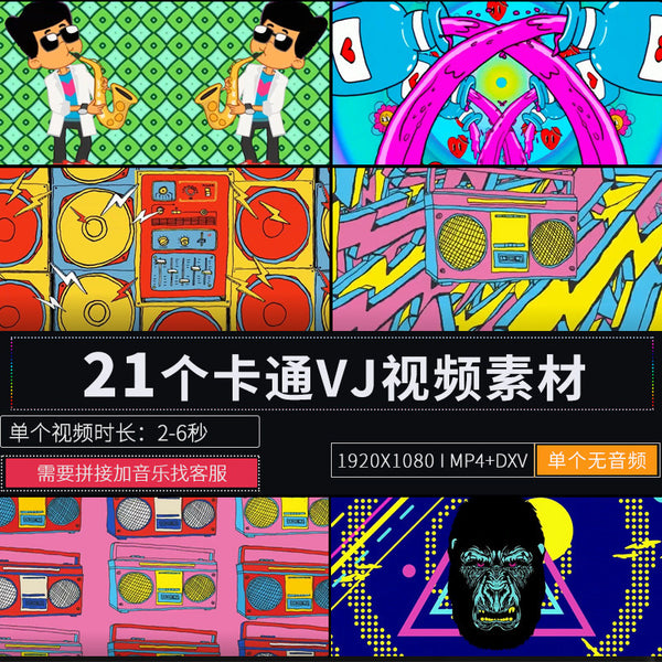 🎥 VJ LOOP | Cartoon Graphic Rap Rhythm LED Stage Visual for Party 🎤📼🕹️ [ MICHIGO STUDIO ]