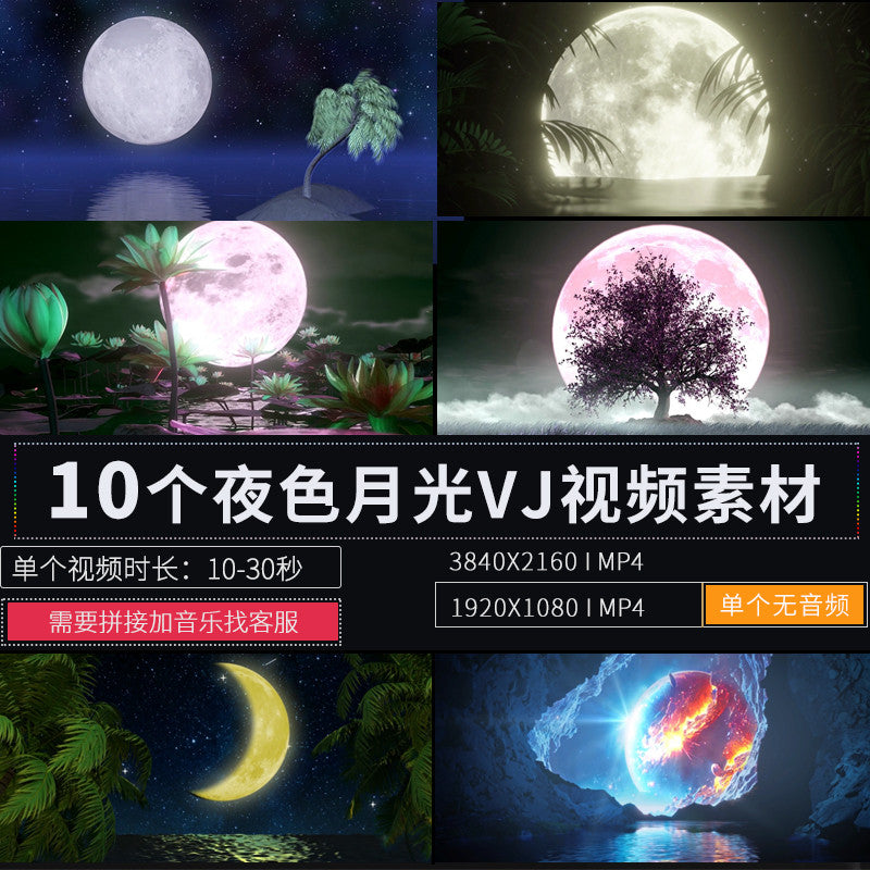 🎥 VJ LOOP | Romantic Moonlight Club Queue Singing Stage LED Background 🌙🎤🌃 [ MICHIGO STUDIO ]