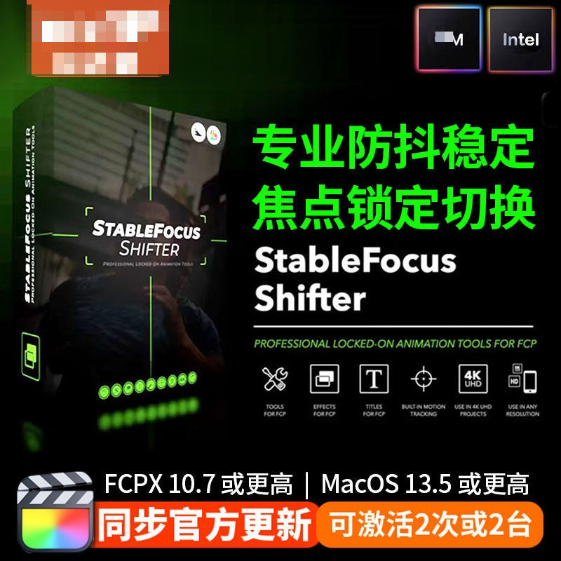 🎥 FCPX Plugin – Pro Stabilization & Focus Lock Tool | StableFocus Shifter 🚫📸 Shake-Free Edits [MICHIGO STUDIO