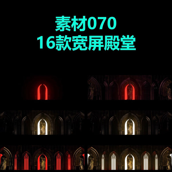 VJ LOOP | 🌌 Epic Cathedral Rhythm Sparkle – Ultra-Wide LED Club Visuals 🏛️🌟 [MICHIGO STUDIO]