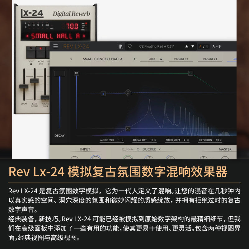 🌊 Rev LX 24 | Vintage Atmosphere Digital Reverb & Hardware-Style Simulation Plugin for Mixing [MICHIGO STUDIO]