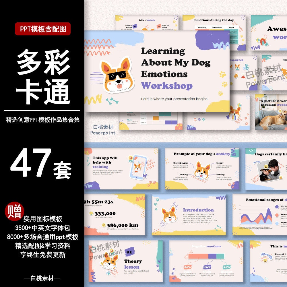 POWERPOINT TEMPLATE 328 | 🐾 Colorful Cartoon Personalized Creative Europe & America Kindergarten Cute Animal PPT