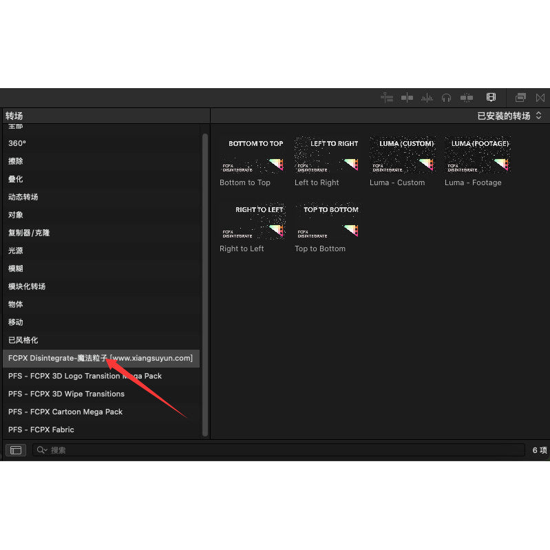 FCPX | ✨ Disintegrate 2025 – Magic Particle & Sand Dissolve Effect Plugin for Final Cut Pro [MICHIGO STUDIO]