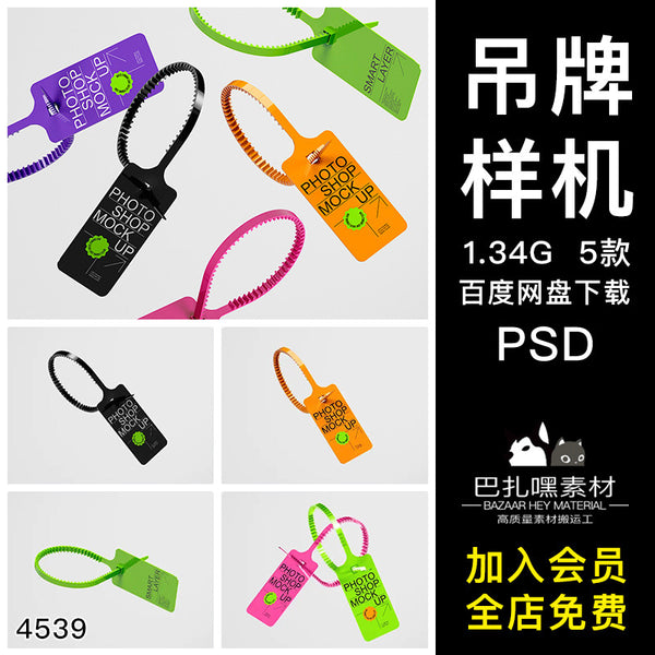 🎨 PSD TEMPLATE | Plastic Anti-Tamper Security Tag Mockup [MICHIGO STUDIO]