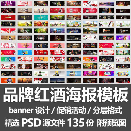 🎨 PSD TEMPLATE | Brand Red Wine Promotion Banner Template [MICHIGO STUDIO]