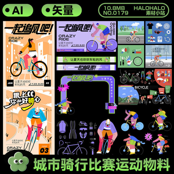 🎨 AI TEMPLATE | Hand-drawn Cycling Competition Promotional Vector Poster [MICHIGO STUDIO]