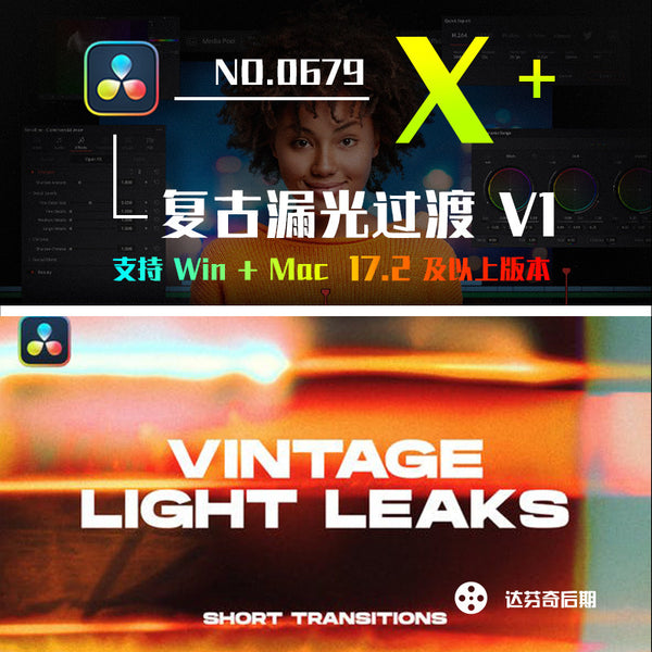 🌈 Vintage Light Leaks V1 | 20 Retro Burn & Flash Transition FX [MICHIGO STUDIO]