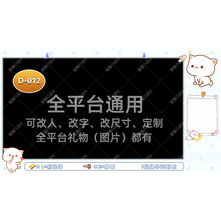 🖥️ TikTok / Bilibili Dynamic OBS Stream Background + PUBG Template Pack [MICHIGO STUDIO]