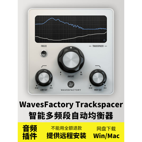 🎛️ Trackspacer | Intelligent Sidechain EQ Plugin for Vocal & Instrument Mixing (Win/Mac) 156 [MICHIGO STUDIO]