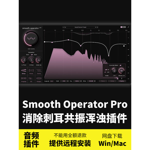 Plugins 129 🎧 Smooth Operator Pro | Intelligent Resonance Remover & Clarity EQ Plugin 🎚️ Win/Mac [MICHIGO STUDIO]