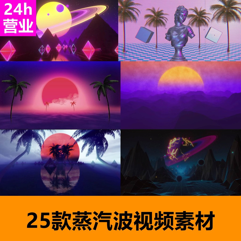 🎥 VJ LOOP | Vaporwave Cyberpunk Retro LED Visuals for Club 🌐💿🕹️ [ MICHIGO STUDIO ]
