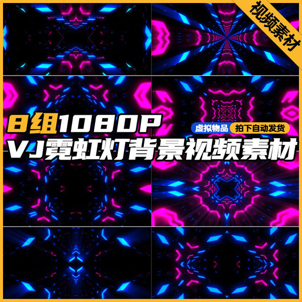 🎥 VJ LOOP | Neon Disco Color Burst Bar/KTV Visual 🌈💃 [ MICHIGO STUDIO ]