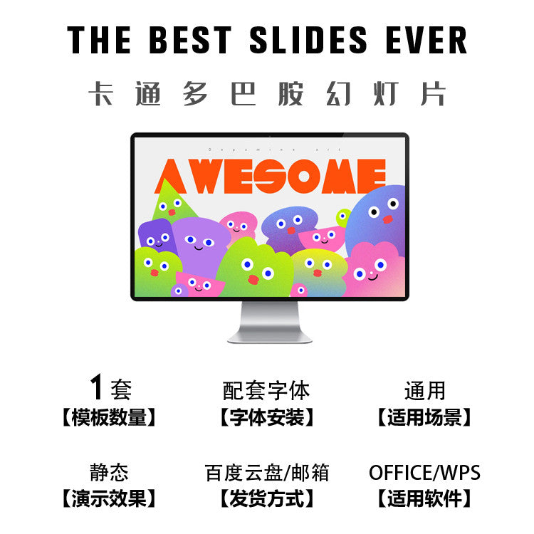 POWERPOINT 246 | 🎨 Cartoon Art Dopamine Gradient Fun Summer Creative Kindergarten Report